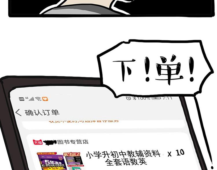 第255话 小学生的胜利73