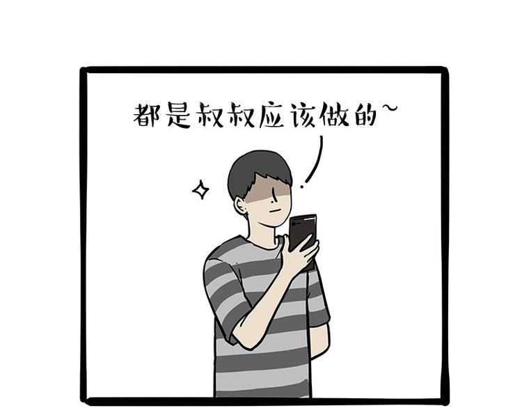第255话 小学生的胜利75