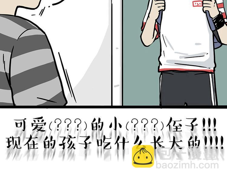 第255话 小学生的胜利8