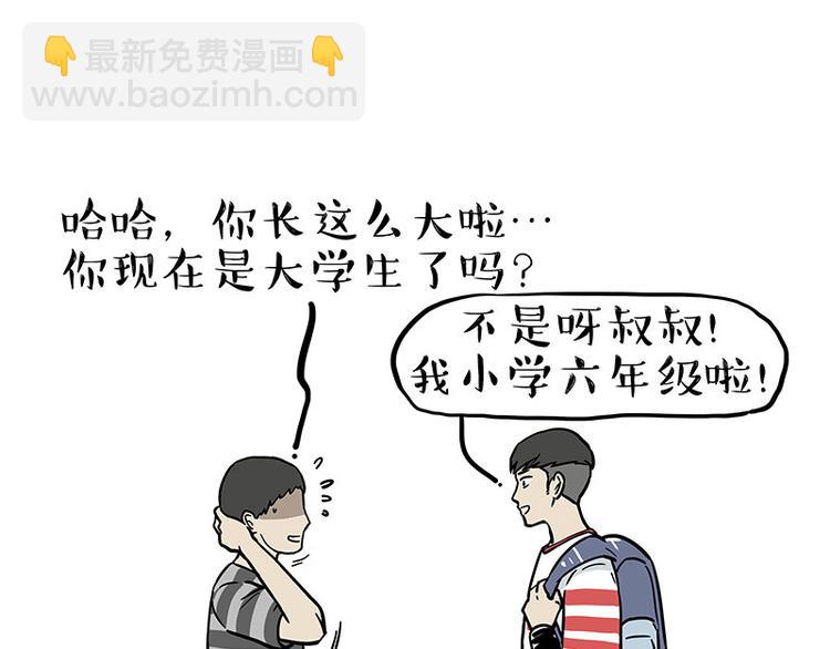 第255话 小学生的胜利9