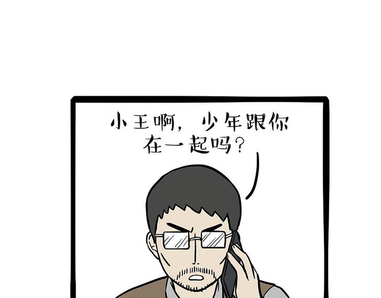 第256话 狗朋友15