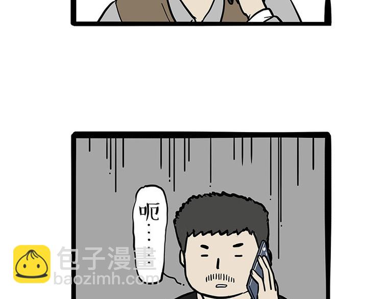 第256话 狗朋友16