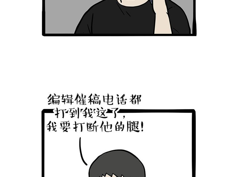 第256话 狗朋友17