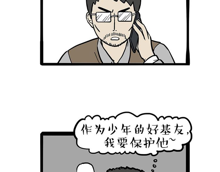 第256话 狗朋友18