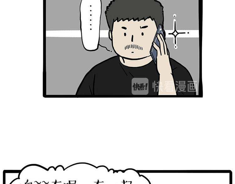 第256话 狗朋友19