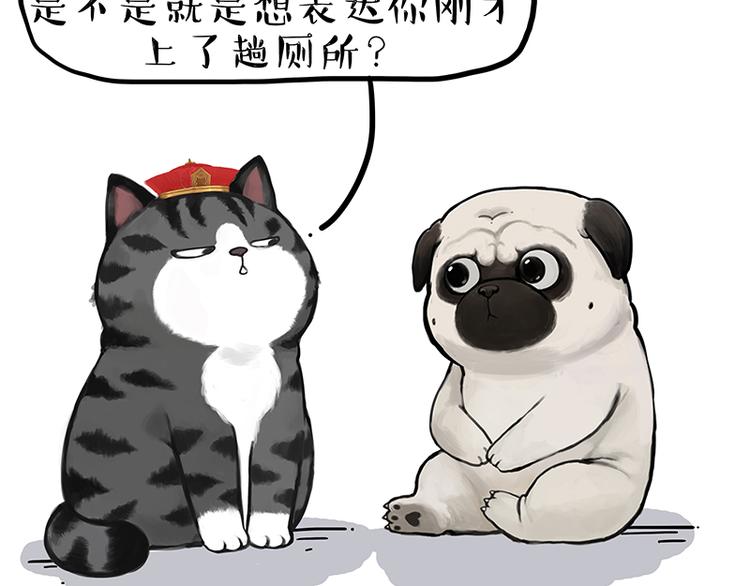 第256话 狗朋友2