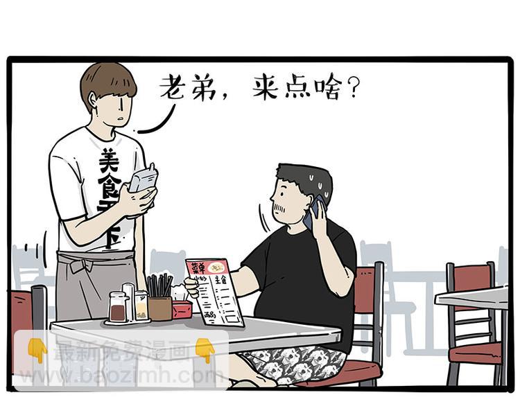 第256话 狗朋友21