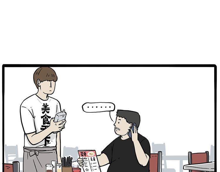 第256话 狗朋友22