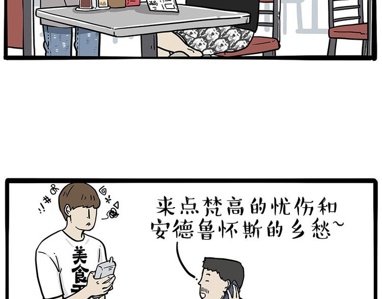 第256话 狗朋友23