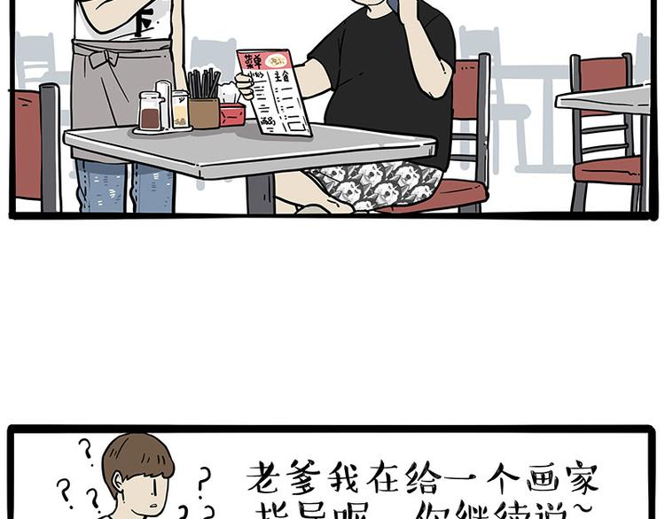 第256话 狗朋友24