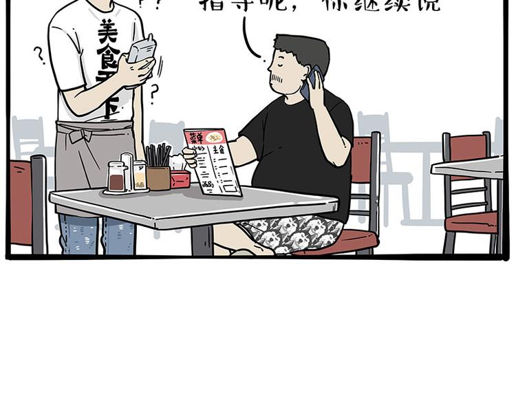 第256话 狗朋友25