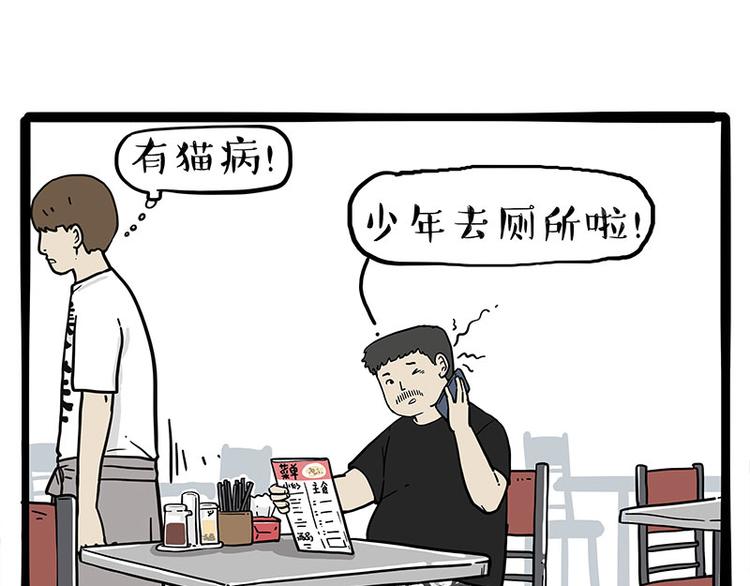 第256话 狗朋友28