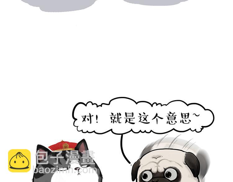 第256话 狗朋友3