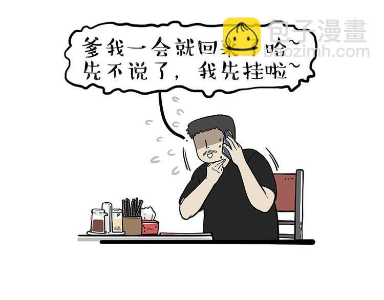 第256话 狗朋友35