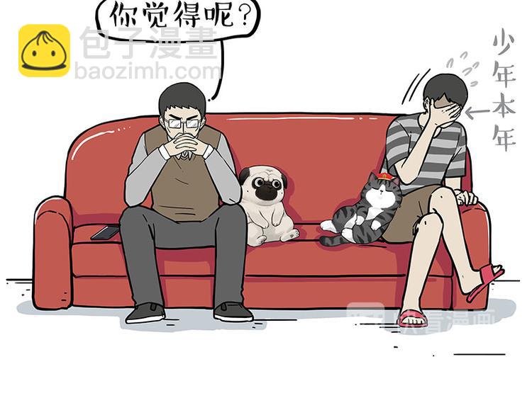 第256话 狗朋友43