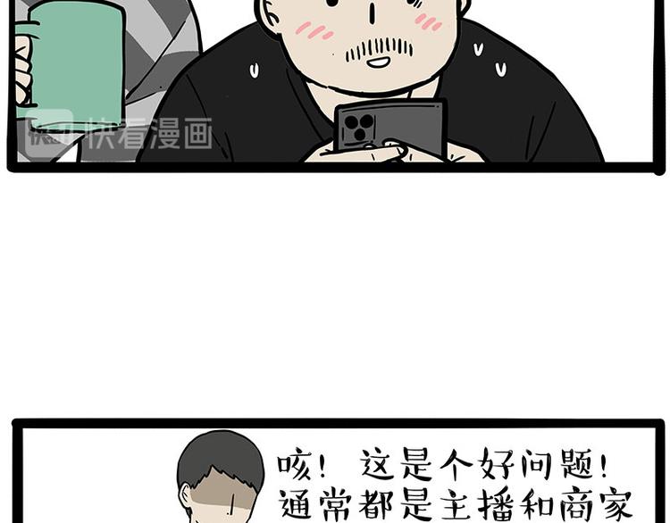 第257话 这货带不动了12