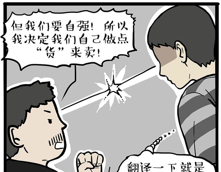 第257话 这货带不动了14