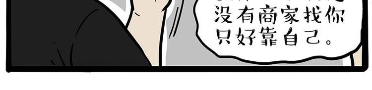 第257话 这货带不动了15