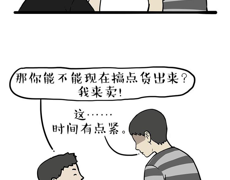 第257话 这货带不动了17