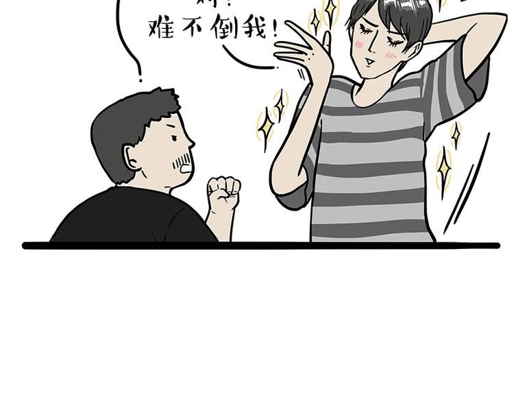 第257话 这货带不动了19