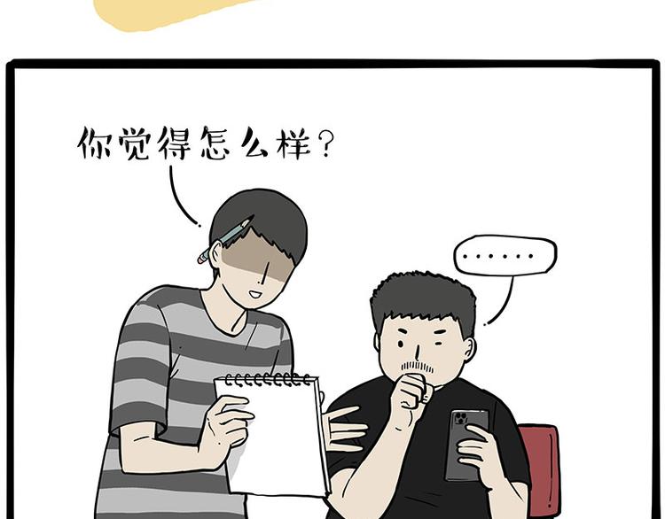 第257话 这货带不动了26