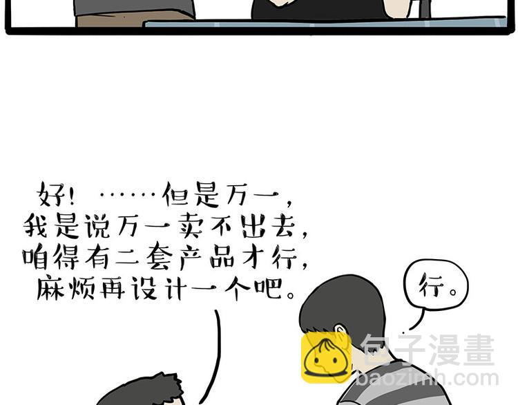 第257话 这货带不动了27