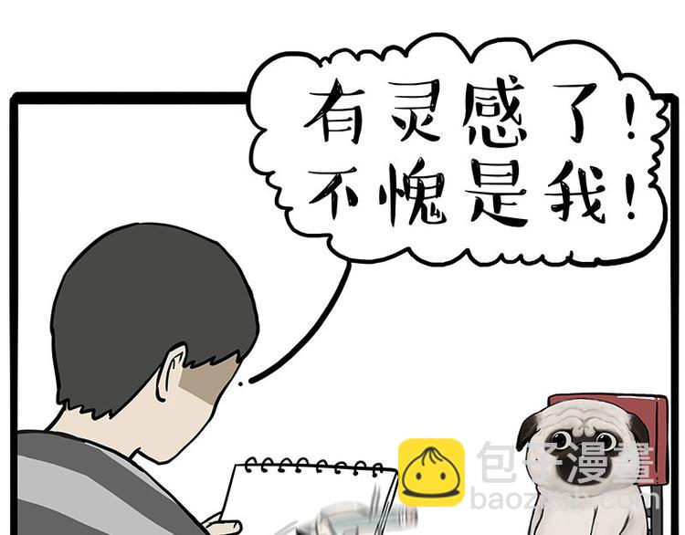 第257话 这货带不动了30