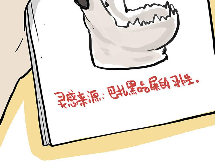 第257话 这货带不动了33