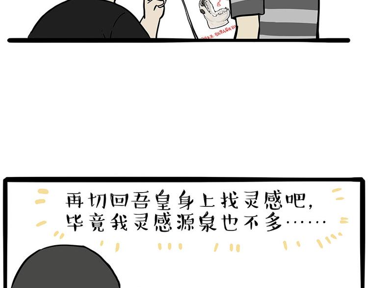 第257话 这货带不动了36