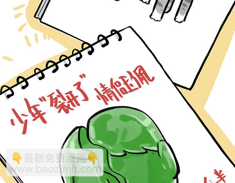 第257话 这货带不动了43