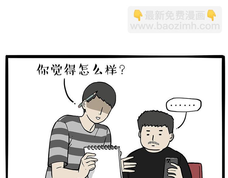 第257话 这货带不动了46