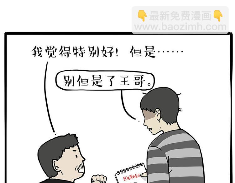 第257话 这货带不动了48