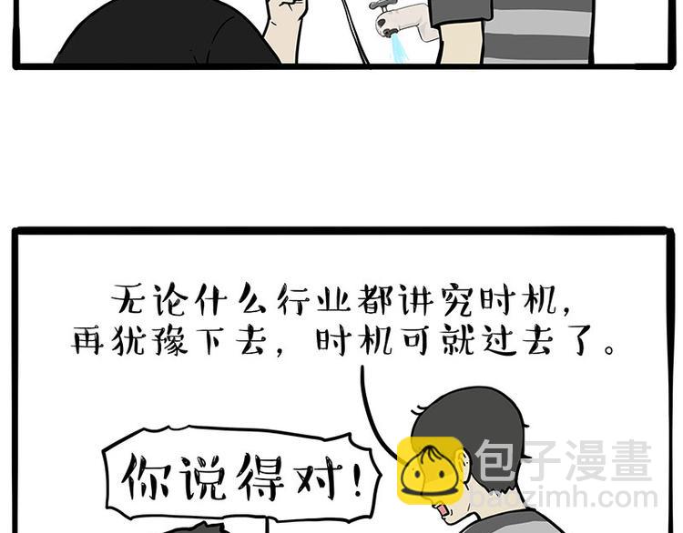 第257话 这货带不动了49