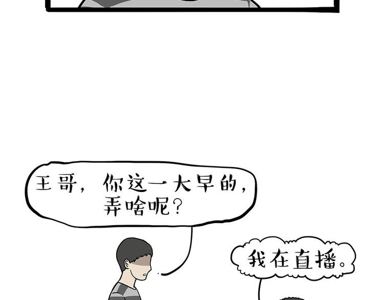 第257话 这货带不动了5