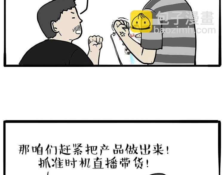 第257话 这货带不动了54
