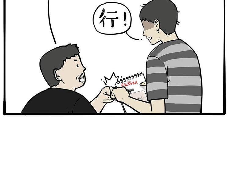 第257话 这货带不动了55