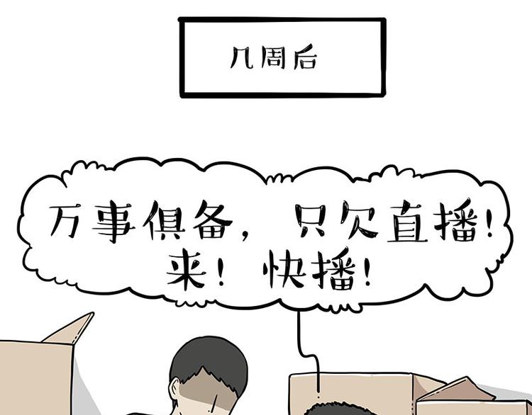 第257话 这货带不动了56