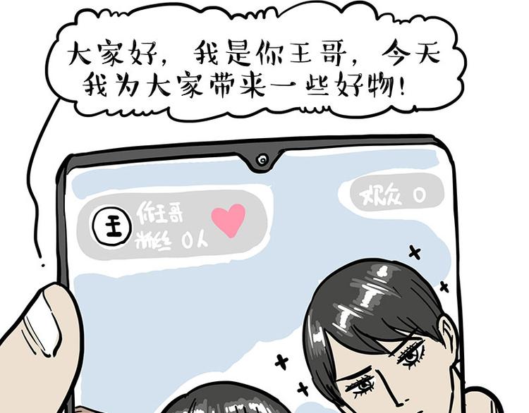 第257话 这货带不动了58