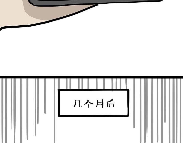 第257话 这货带不动了60