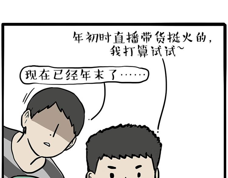 第257话 这货带不动了7