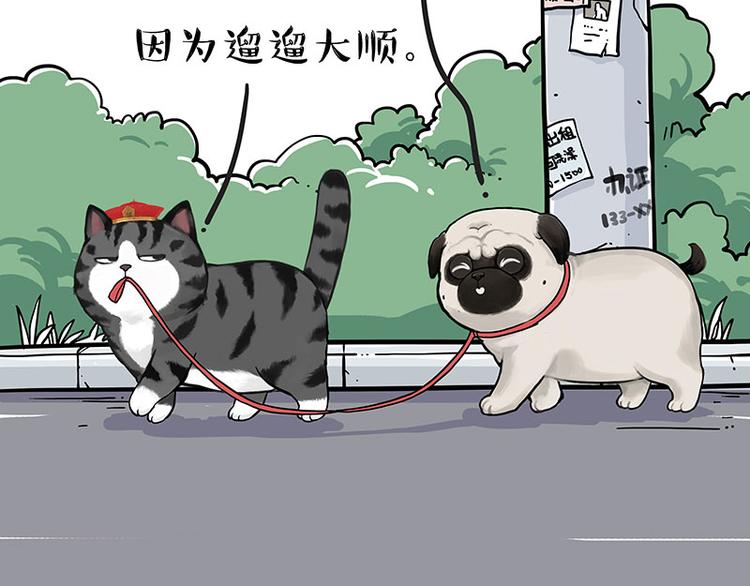 第258话 靠脸吃饭1