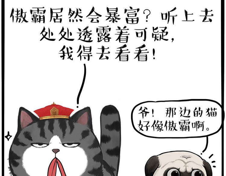 第258话 靠脸吃饭11