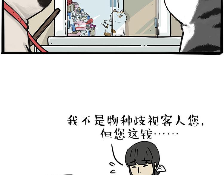 第258话 靠脸吃饭14