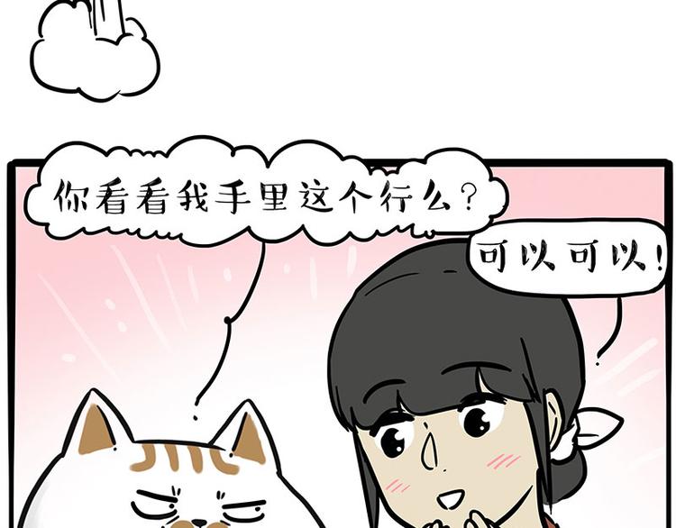 第258话 靠脸吃饭16