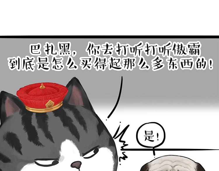 第258话 靠脸吃饭19