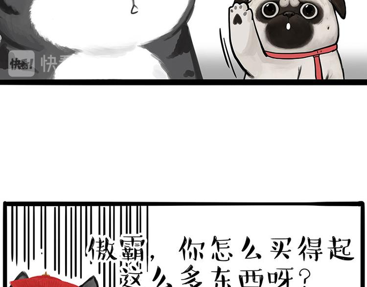 第258话 靠脸吃饭20