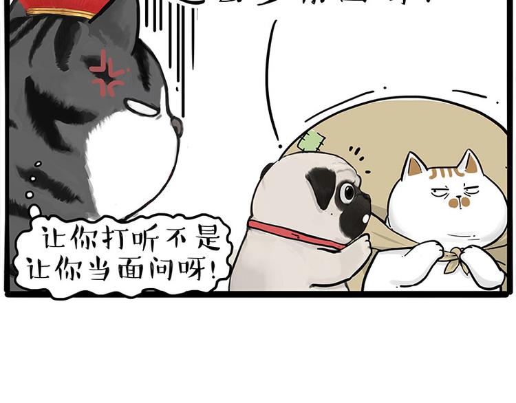 第258话 靠脸吃饭21