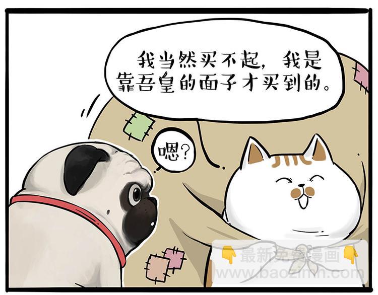 第258话 靠脸吃饭23