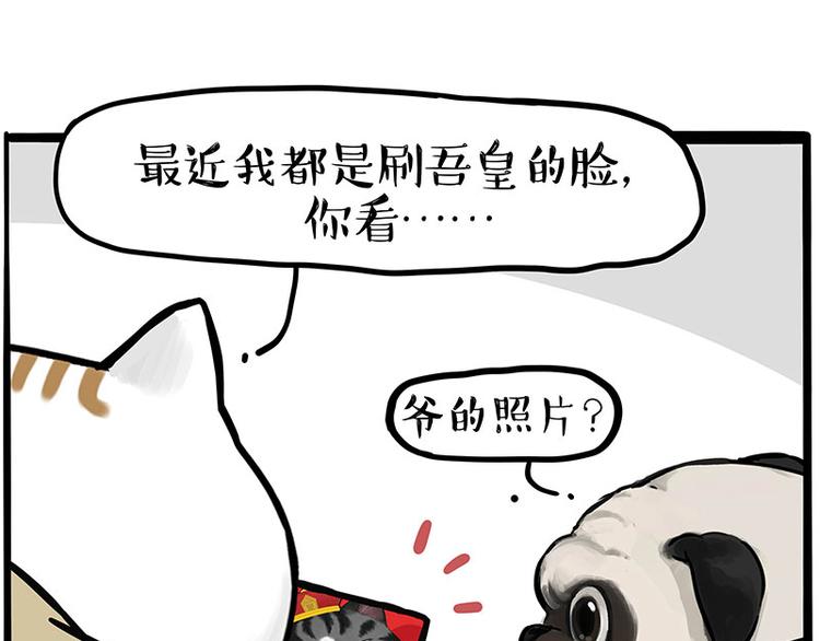 第258话 靠脸吃饭24