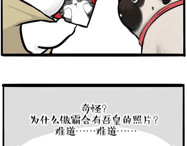 第258话 靠脸吃饭25